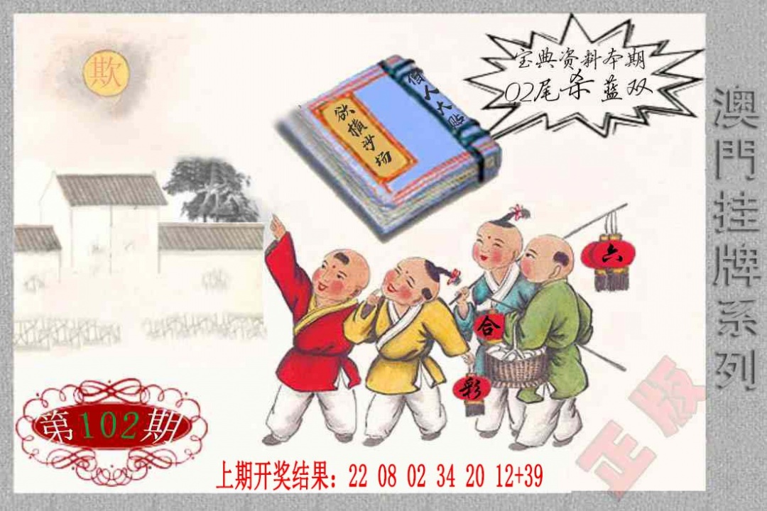 102期挂牌系列F[图]