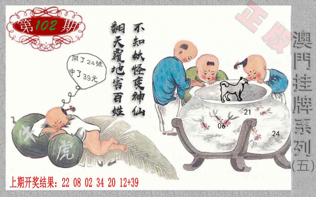 102期挂牌系列E[图]