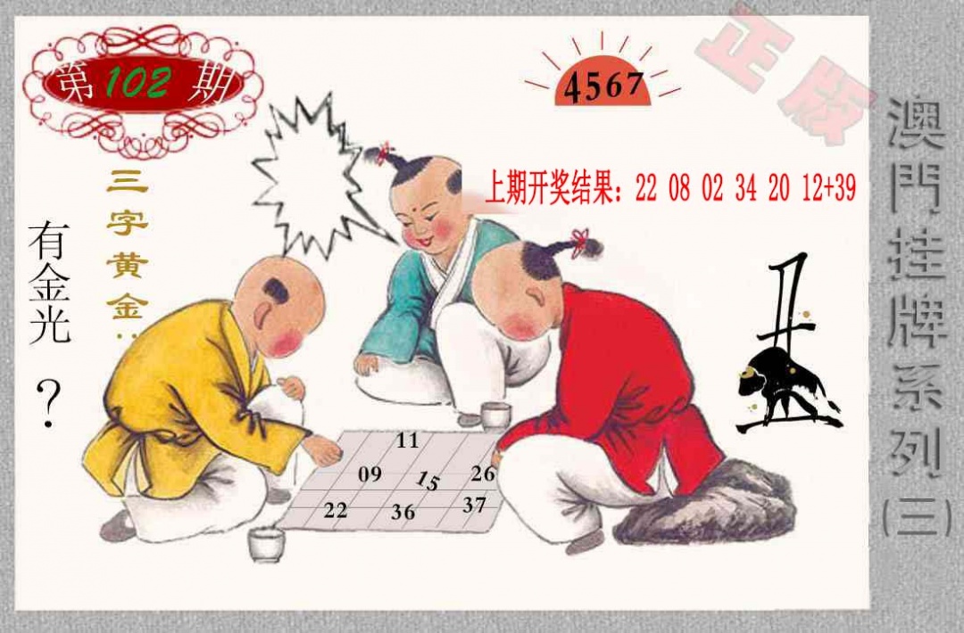 102期挂牌系列C[图]