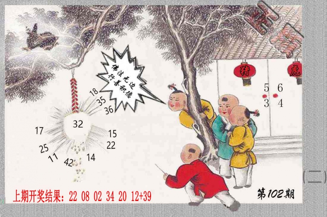 102期挂牌系列B[图]