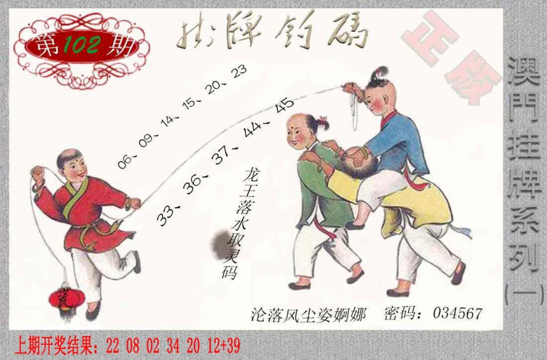 102期挂牌系列A[图]
