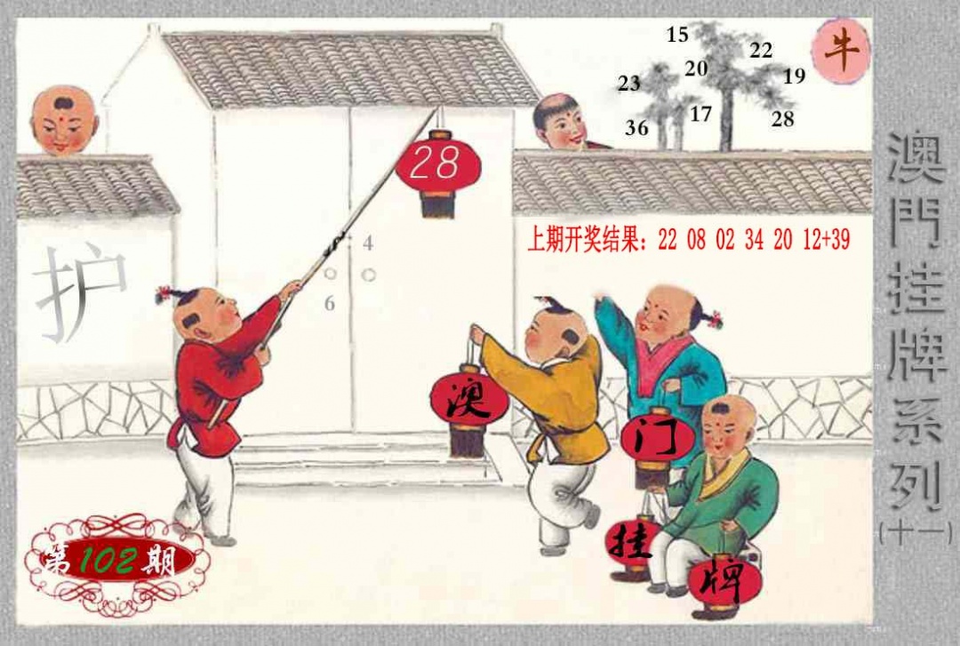 102期挂牌系列K[图]