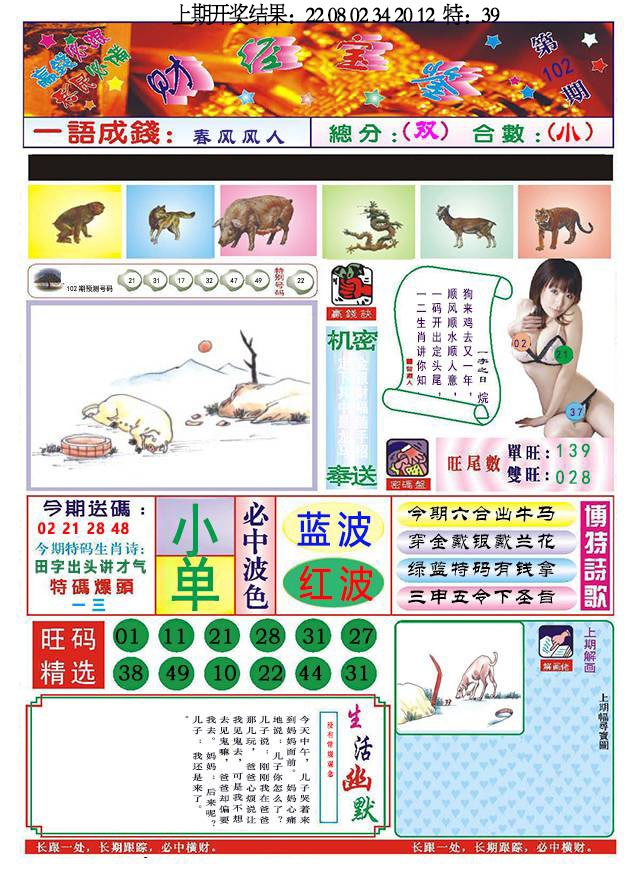 102期118财经宝鉴[图]