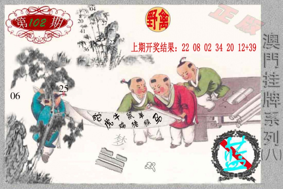 102期挂牌系列H[图]