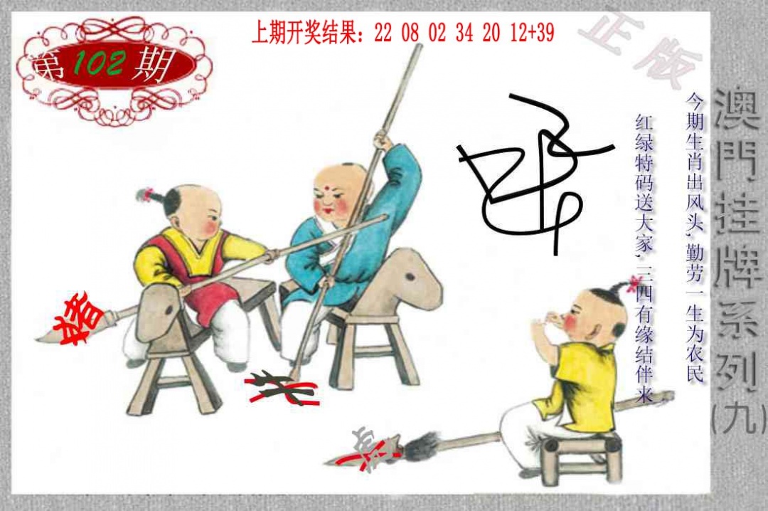 102期挂牌系列I[图]