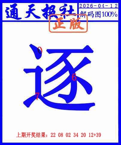 102期另解码图[图]