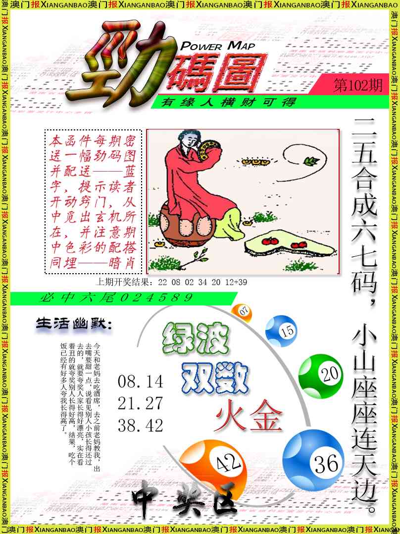 102期劲码图[图]